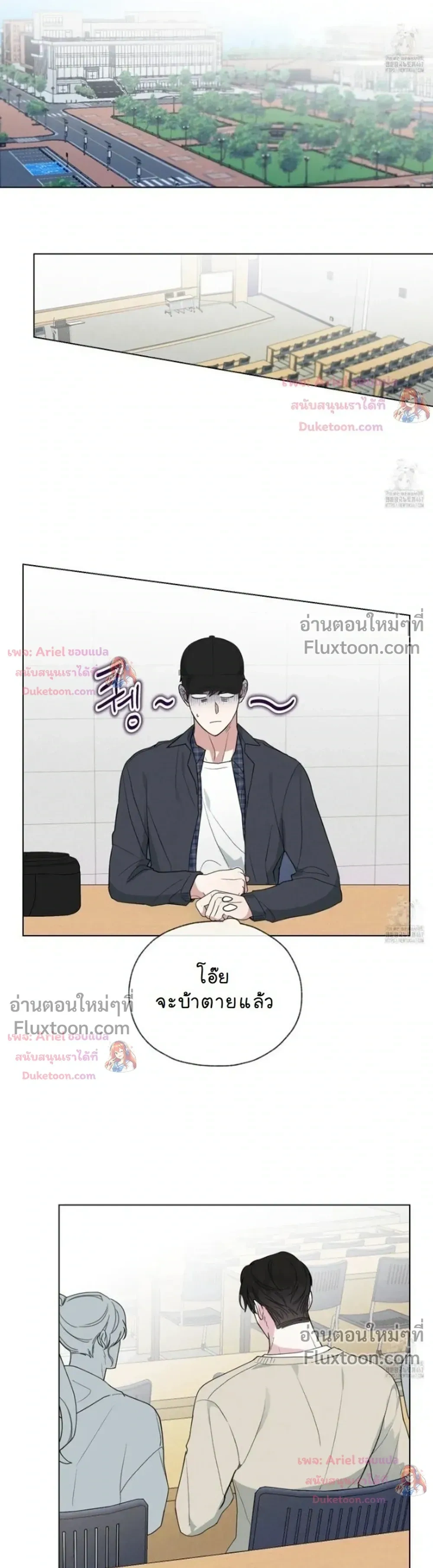 Luck Dice – เดิมพันรัก ลูกเต๋าแห่งโชคชะตา หน้า 17