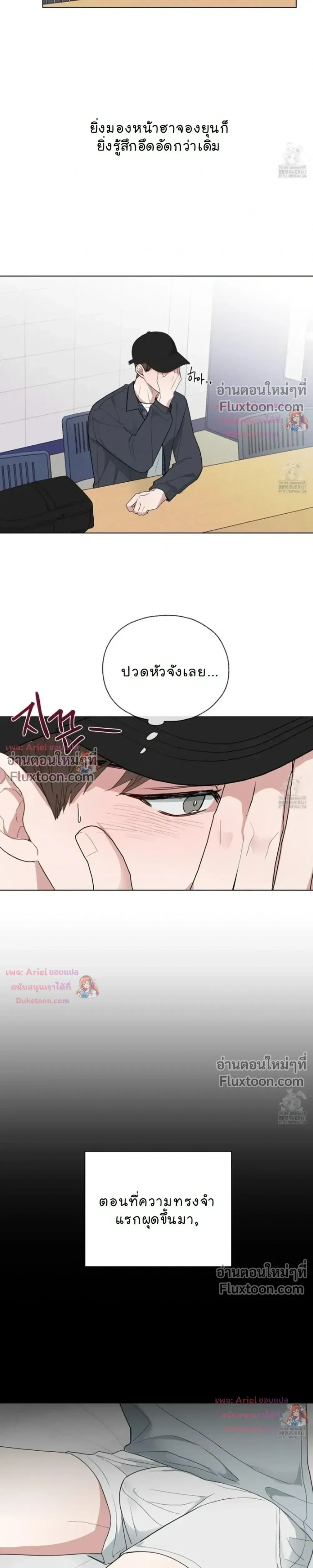 Luck Dice – เดิมพันรัก ลูกเต๋าแห่งโชคชะตา หน้า 18