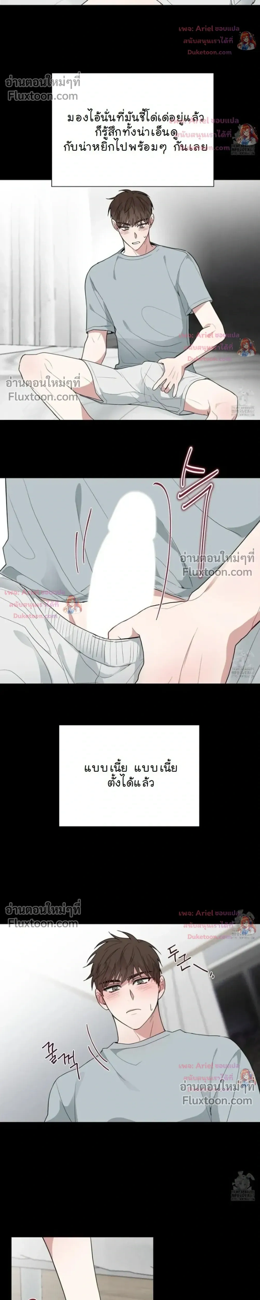 Luck Dice – เดิมพันรัก ลูกเต๋าแห่งโชคชะตา หน้า 19