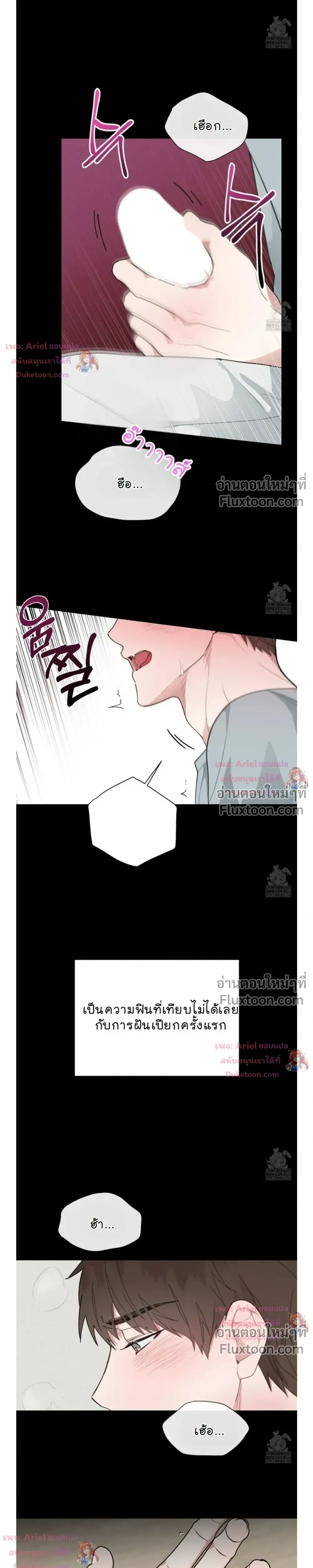 Luck Dice – เดิมพันรัก ลูกเต๋าแห่งโชคชะตา หน้า 21