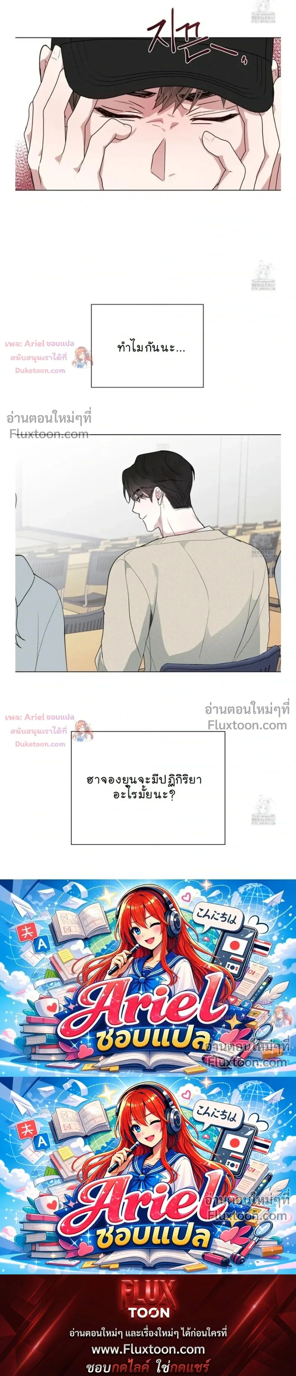 Luck Dice – เดิมพันรัก ลูกเต๋าแห่งโชคชะตา หน้า 23
