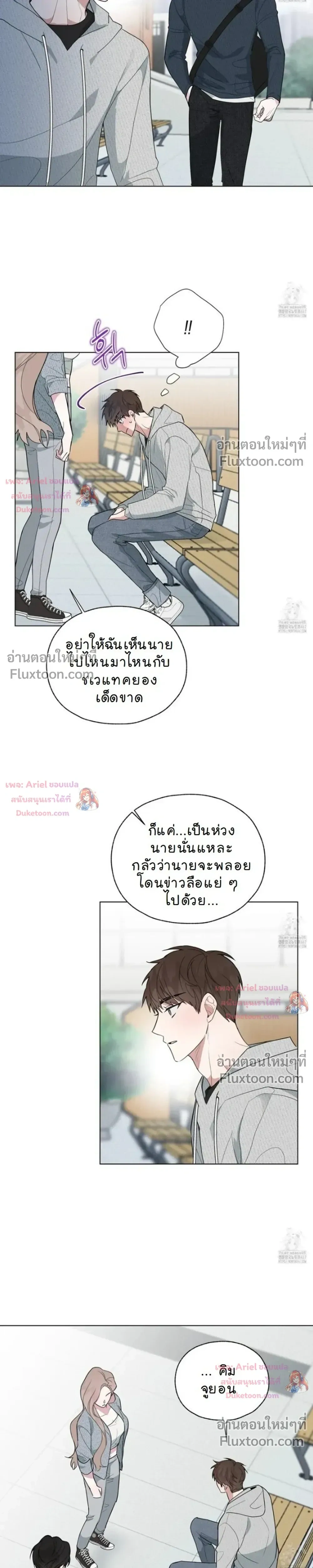 Luck Dice – เดิมพันรัก ลูกเต๋าแห่งโชคชะตา หน้า 4