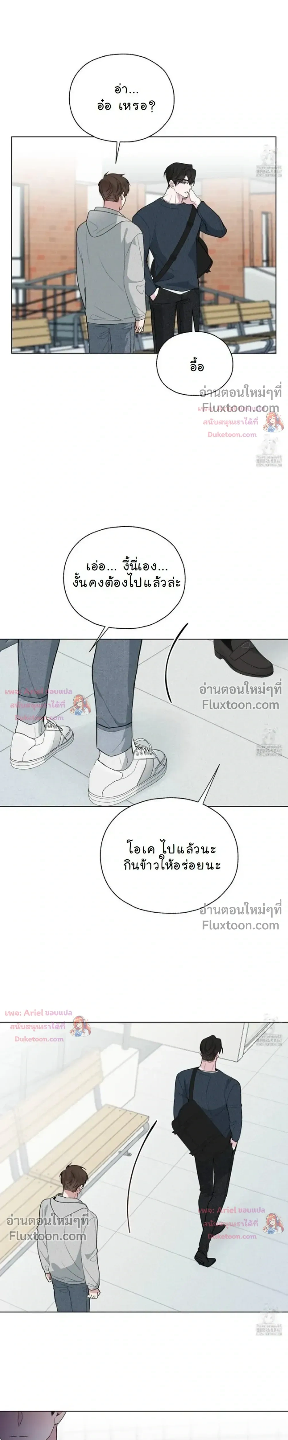Luck Dice – เดิมพันรัก ลูกเต๋าแห่งโชคชะตา หน้า 7