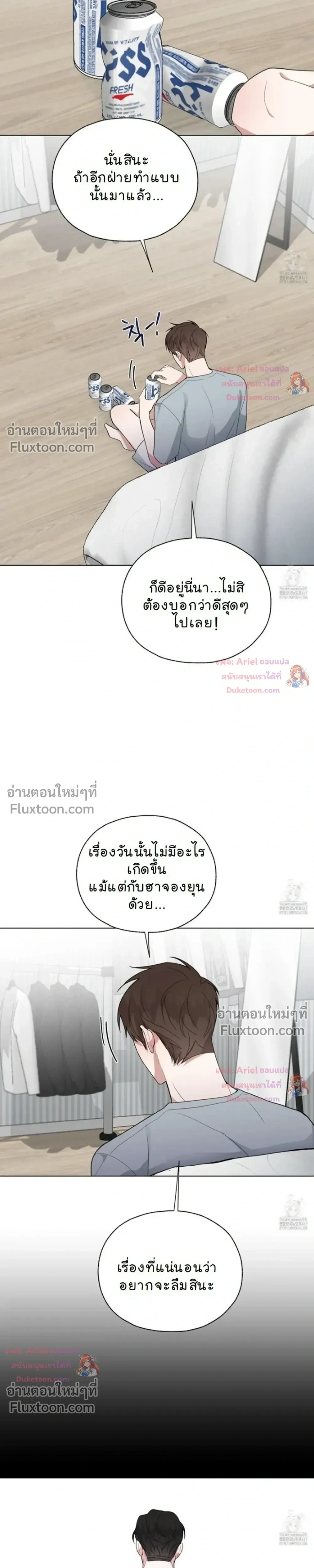 Luck Dice – เดิมพันรัก ลูกเต๋าแห่งโชคชะตา หน้า 9