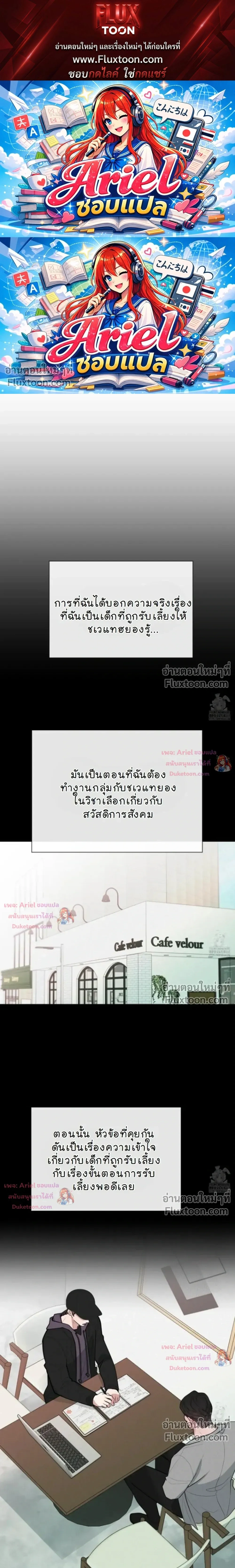 Luck Dice – เดิมพันรัก ลูกเต๋าแห่งโชคชะตา หน้า 1