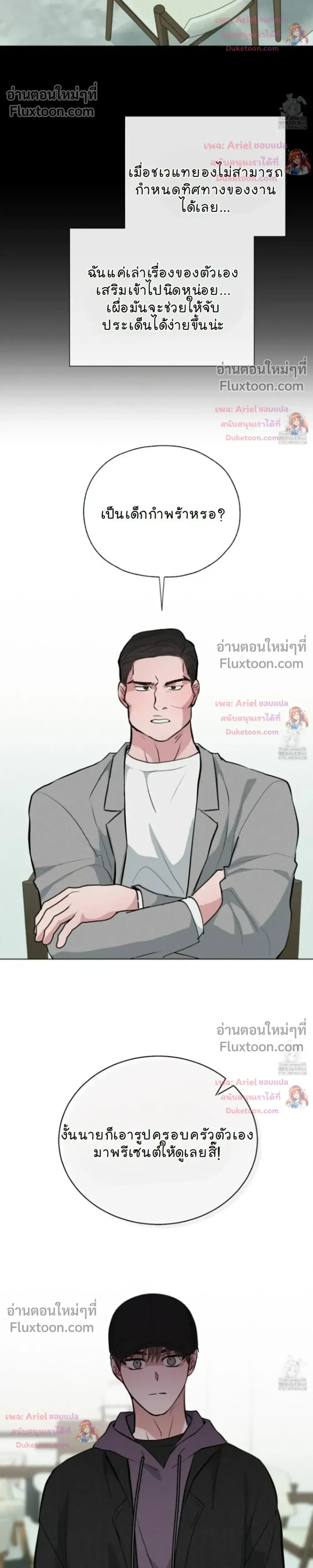 Luck Dice – เดิมพันรัก ลูกเต๋าแห่งโชคชะตา หน้า 2