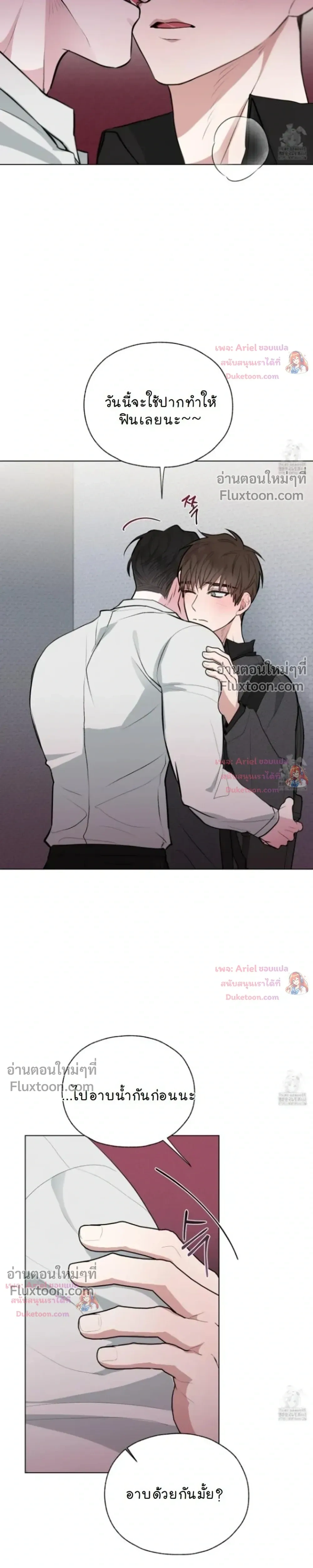 Luck Dice – เดิมพันรัก ลูกเต๋าแห่งโชคชะตา หน้า 12