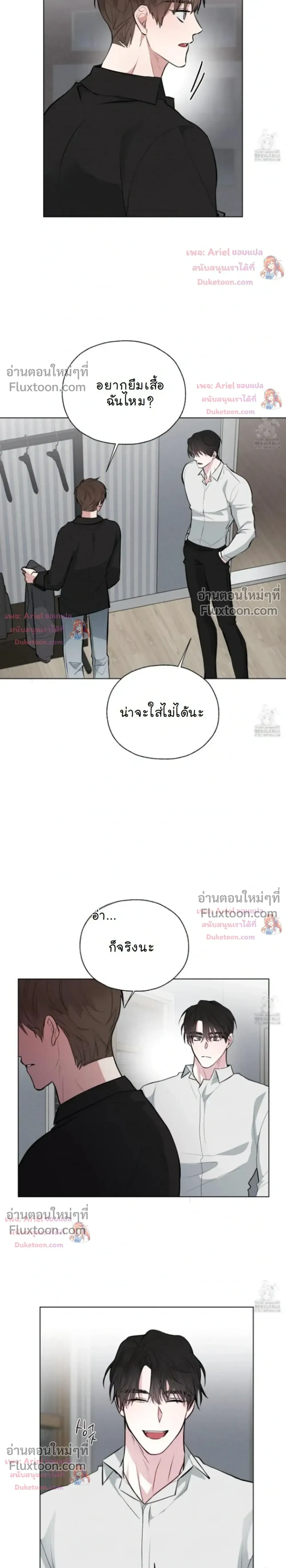 Luck Dice – เดิมพันรัก ลูกเต๋าแห่งโชคชะตา หน้า 14