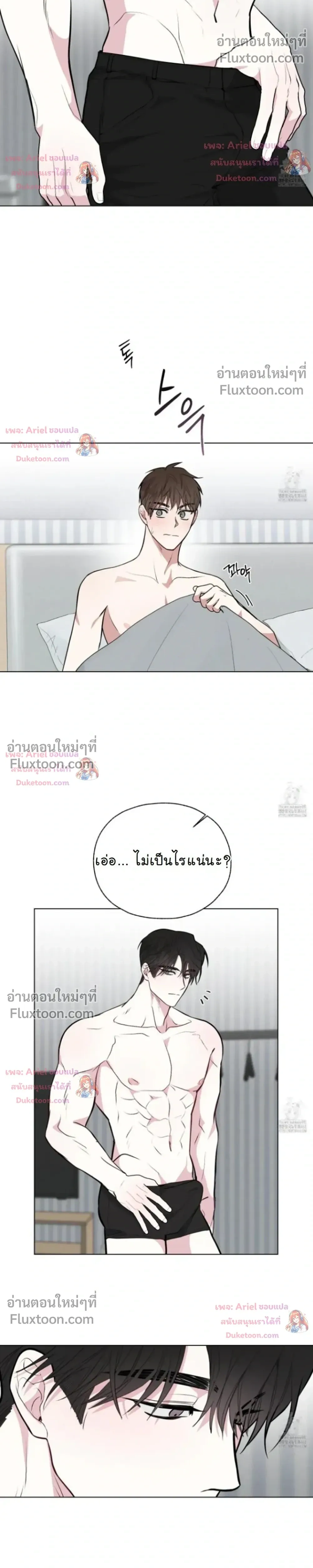 Luck Dice – เดิมพันรัก ลูกเต๋าแห่งโชคชะตา หน้า 19