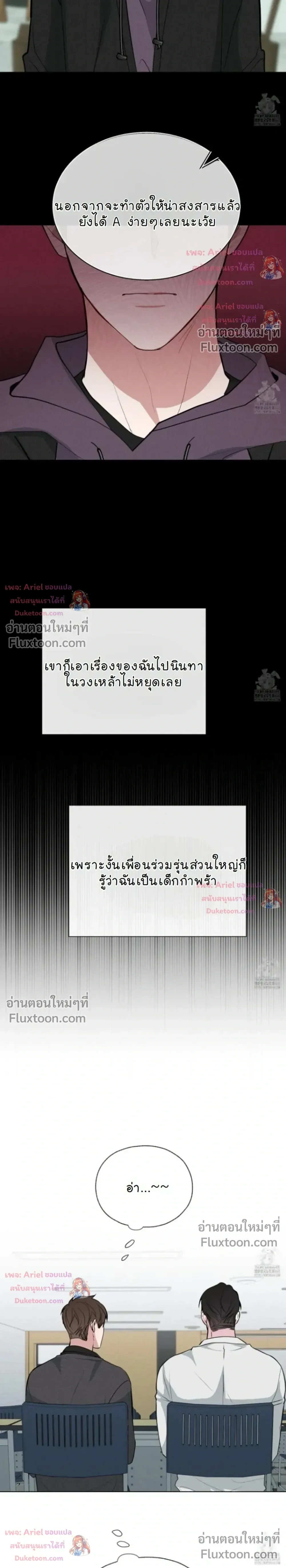 Luck Dice – เดิมพันรัก ลูกเต๋าแห่งโชคชะตา หน้า 3