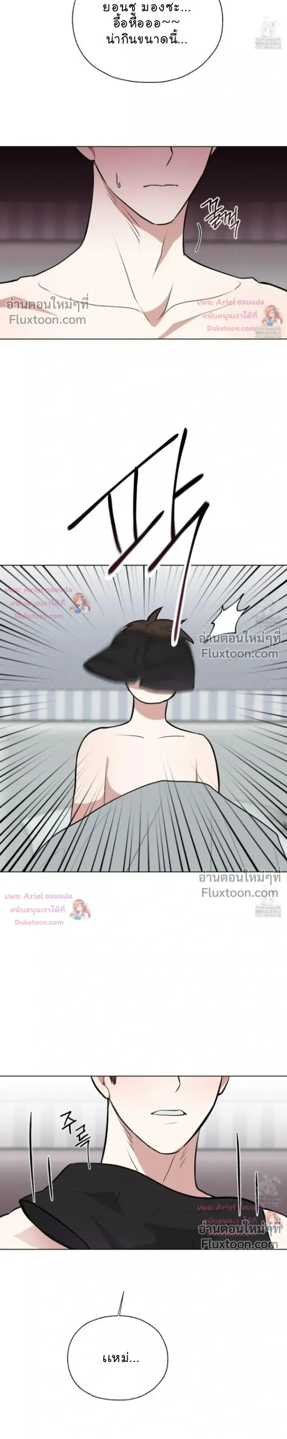 Luck Dice – เดิมพันรัก ลูกเต๋าแห่งโชคชะตา หน้า 21