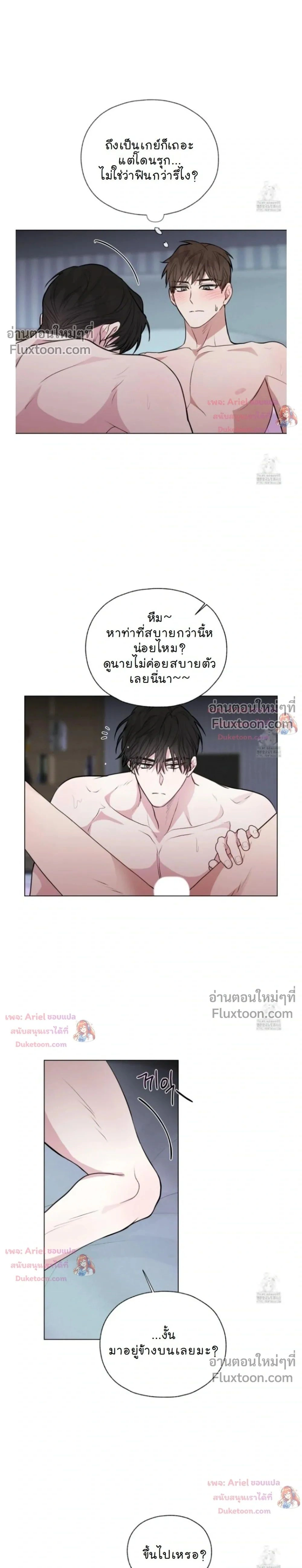 Luck Dice – เดิมพันรัก ลูกเต๋าแห่งโชคชะตา หน้า 24