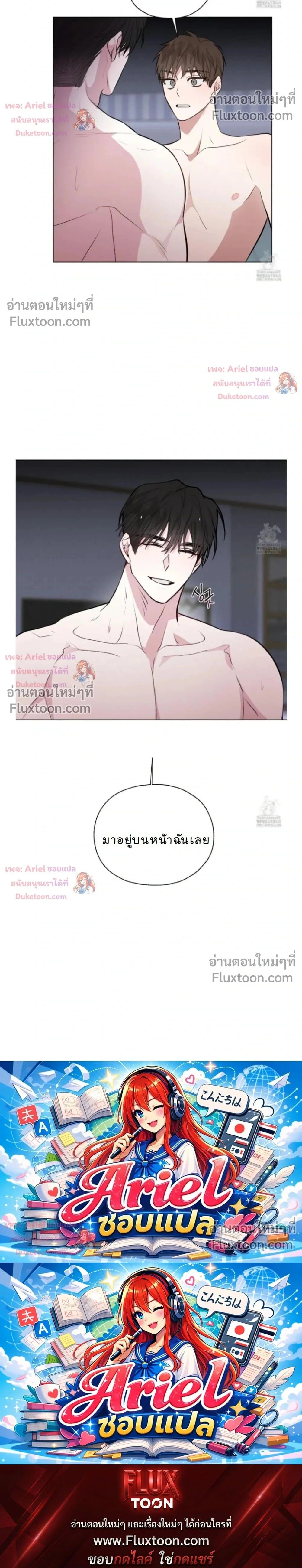 Luck Dice – เดิมพันรัก ลูกเต๋าแห่งโชคชะตา หน้า 25