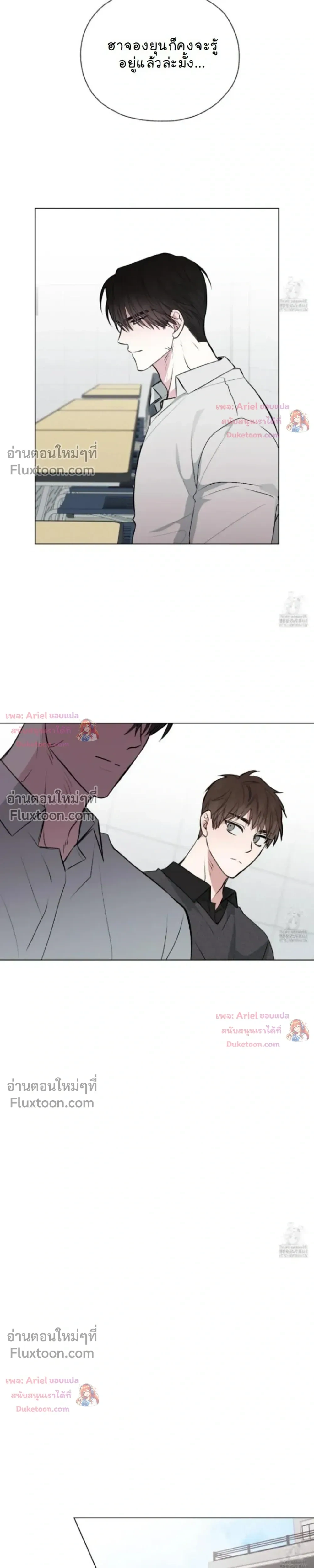 Luck Dice – เดิมพันรัก ลูกเต๋าแห่งโชคชะตา หน้า 4