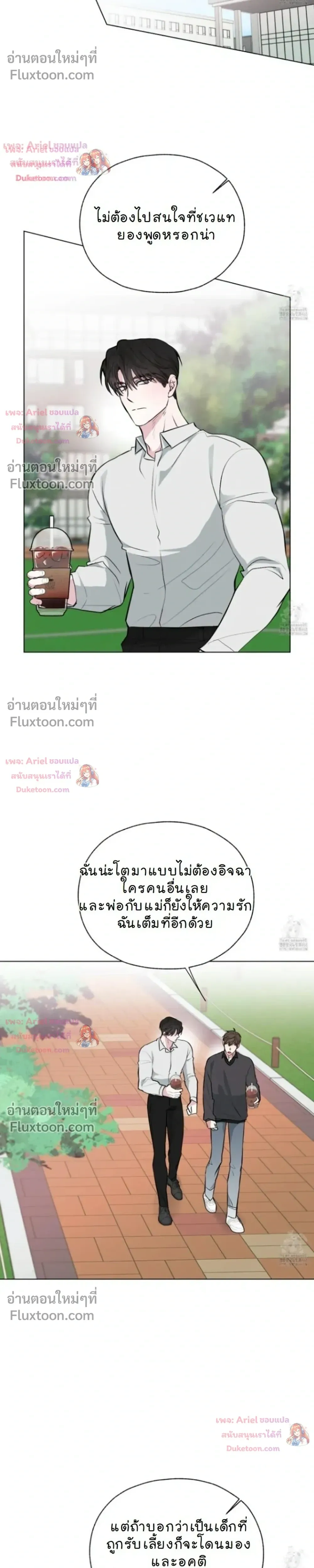 Luck Dice – เดิมพันรัก ลูกเต๋าแห่งโชคชะตา หน้า 5
