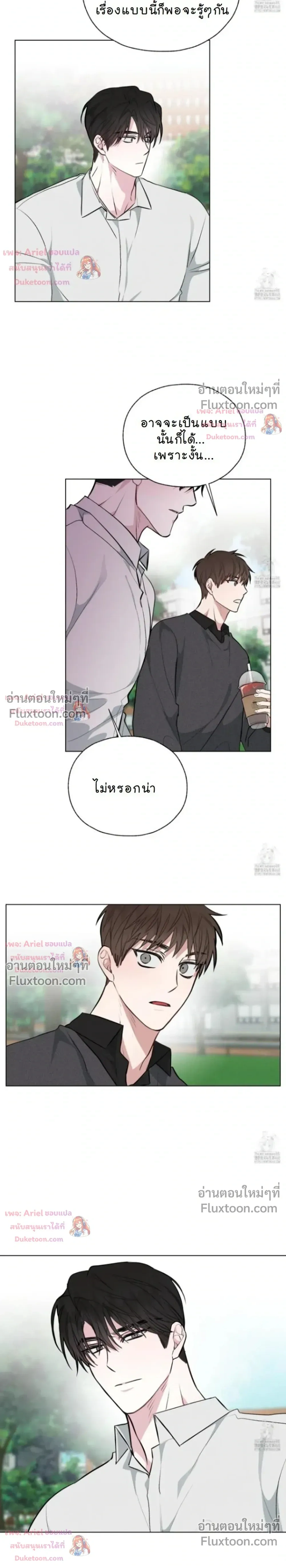 Luck Dice – เดิมพันรัก ลูกเต๋าแห่งโชคชะตา หน้า 6