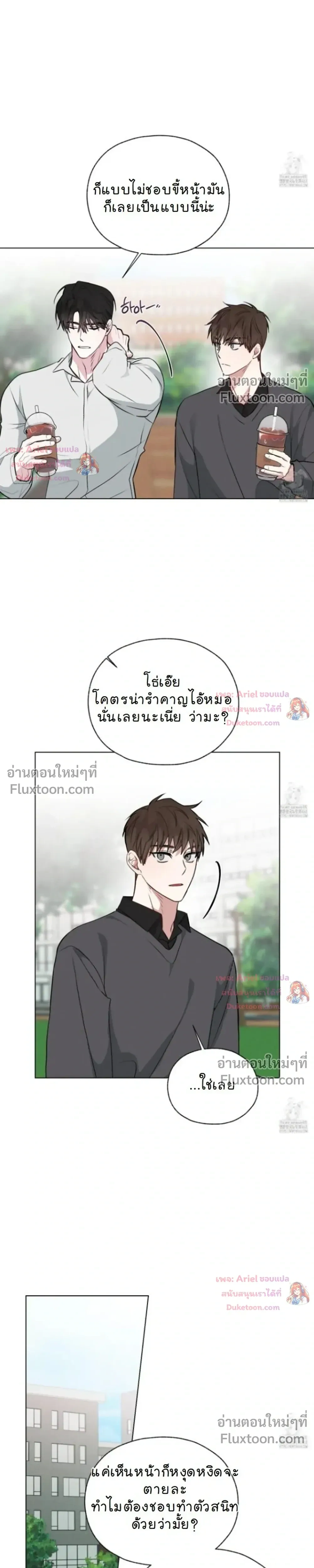 Luck Dice – เดิมพันรัก ลูกเต๋าแห่งโชคชะตา หน้า 7