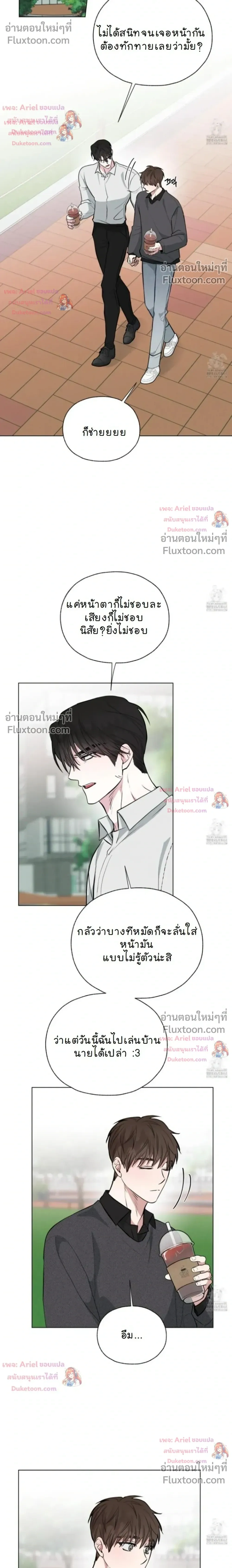 Luck Dice – เดิมพันรัก ลูกเต๋าแห่งโชคชะตา หน้า 8