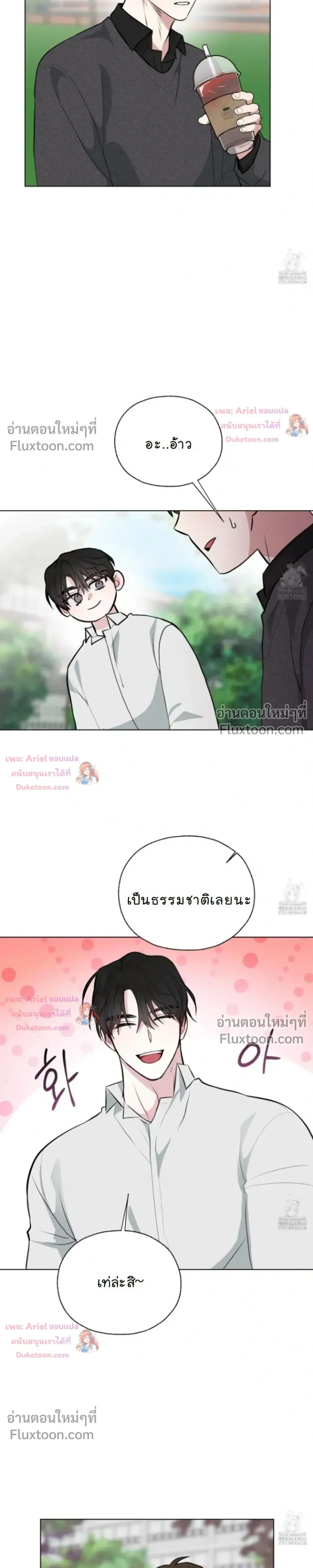 Luck Dice – เดิมพันรัก ลูกเต๋าแห่งโชคชะตา หน้า 9