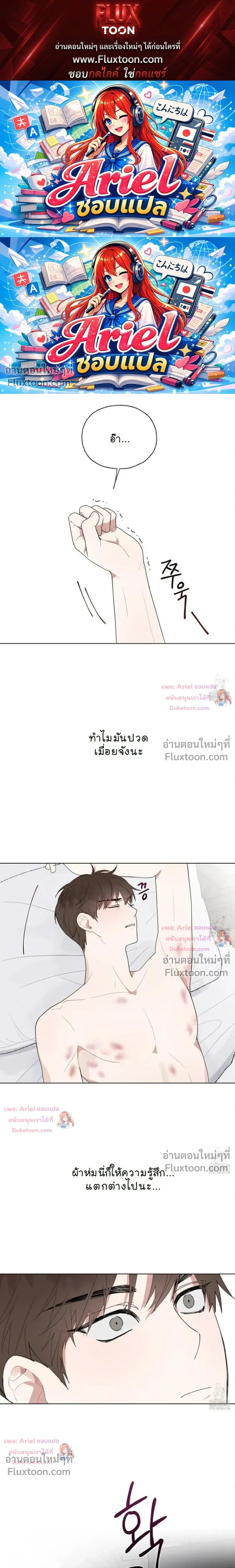 Luck Dice – เดิมพันรัก ลูกเต๋าแห่งโชคชะตา หน้า 1