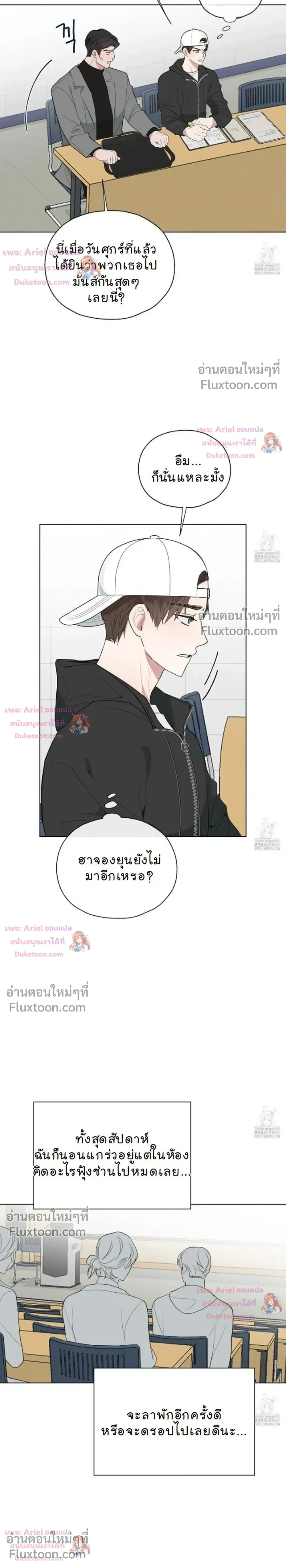 Luck Dice – เดิมพันรัก ลูกเต๋าแห่งโชคชะตา หน้า 11