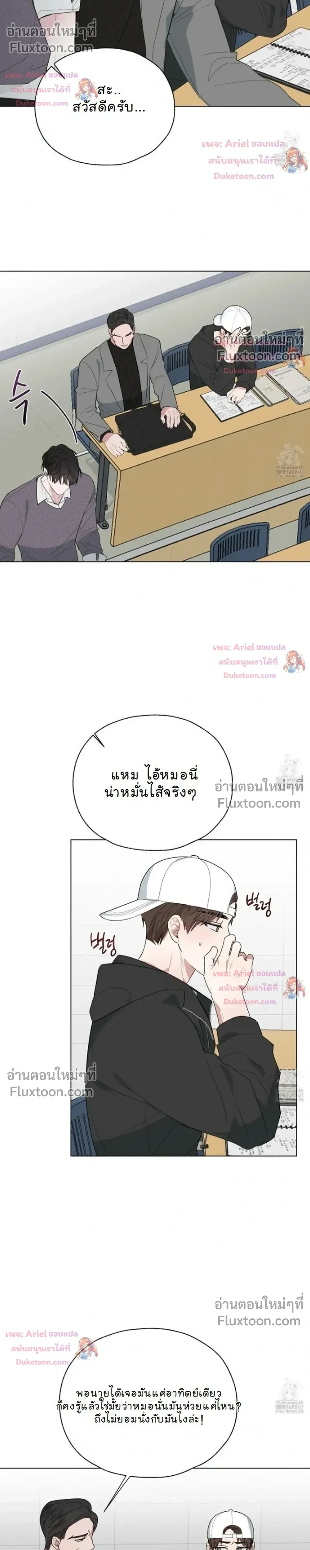 Luck Dice – เดิมพันรัก ลูกเต๋าแห่งโชคชะตา หน้า 13