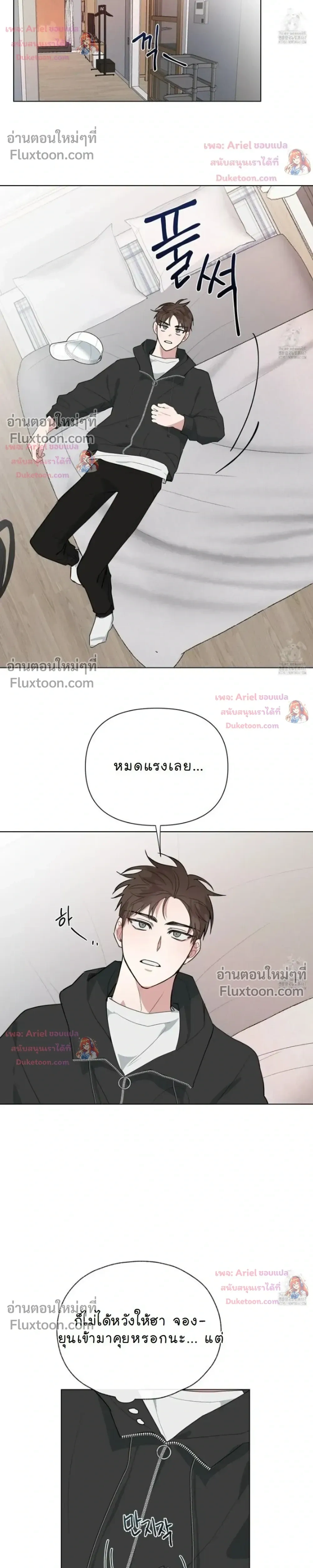 Luck Dice – เดิมพันรัก ลูกเต๋าแห่งโชคชะตา หน้า 16