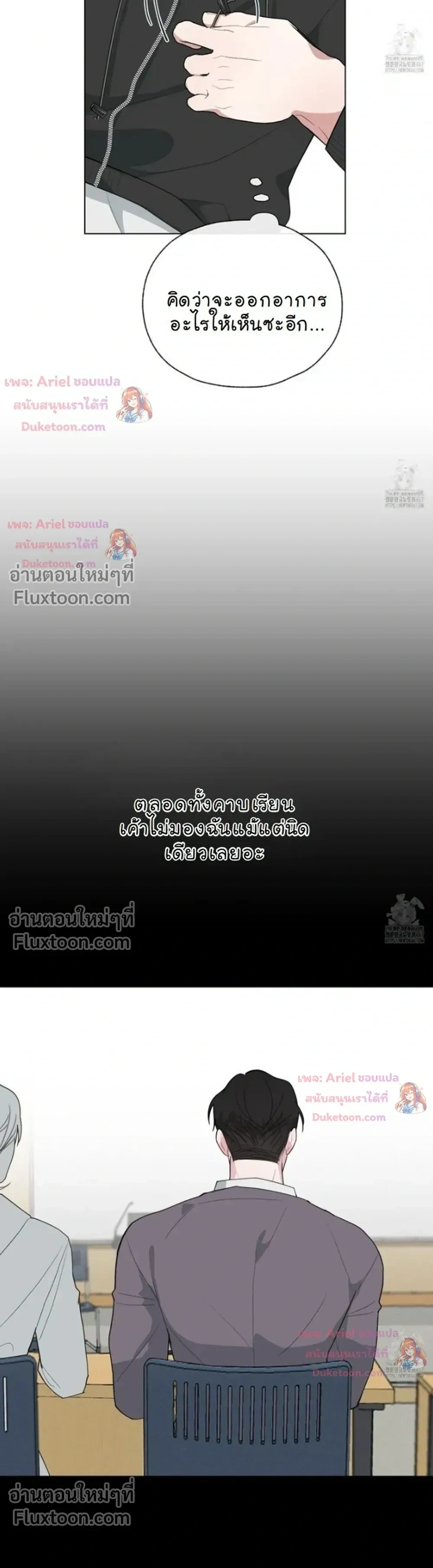 Luck Dice – เดิมพันรัก ลูกเต๋าแห่งโชคชะตา หน้า 17