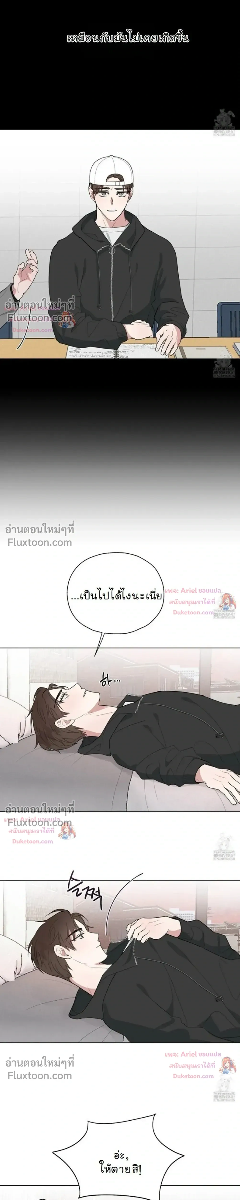 Luck Dice – เดิมพันรัก ลูกเต๋าแห่งโชคชะตา หน้า 18