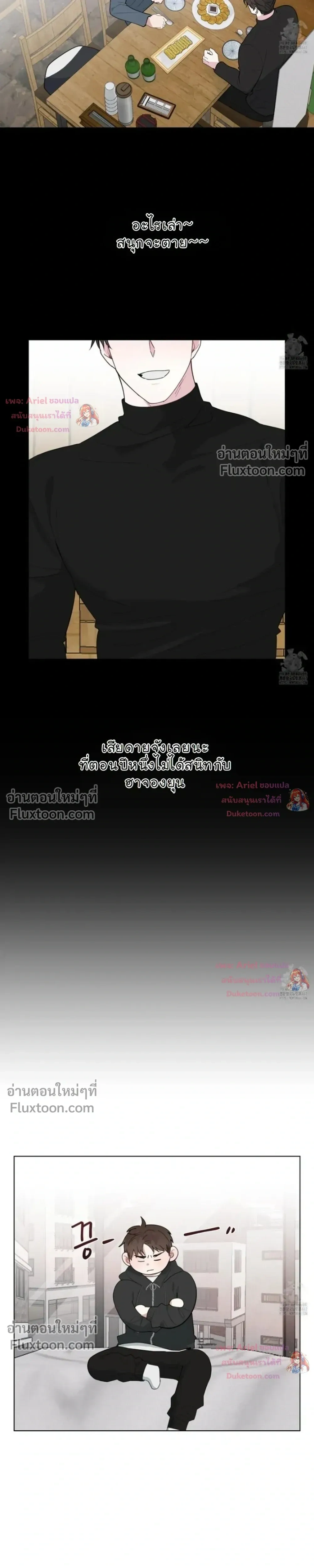 Luck Dice – เดิมพันรัก ลูกเต๋าแห่งโชคชะตา หน้า 21