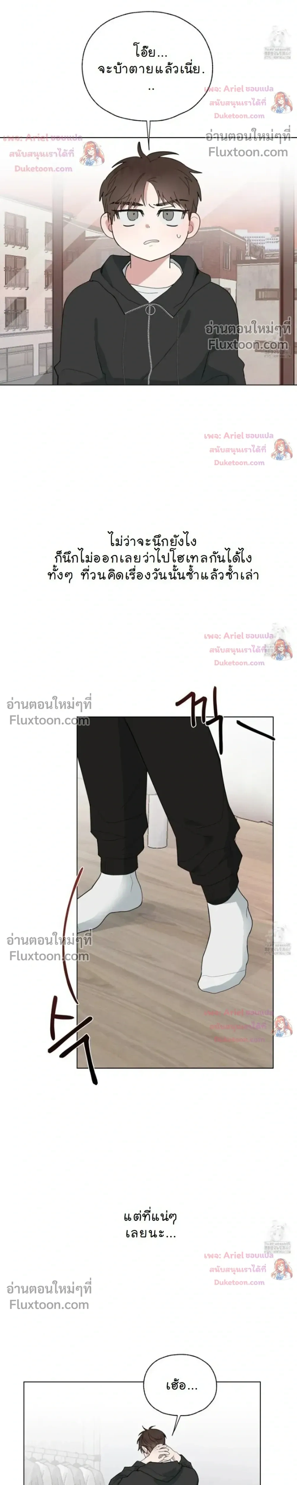 Luck Dice – เดิมพันรัก ลูกเต๋าแห่งโชคชะตา หน้า 22