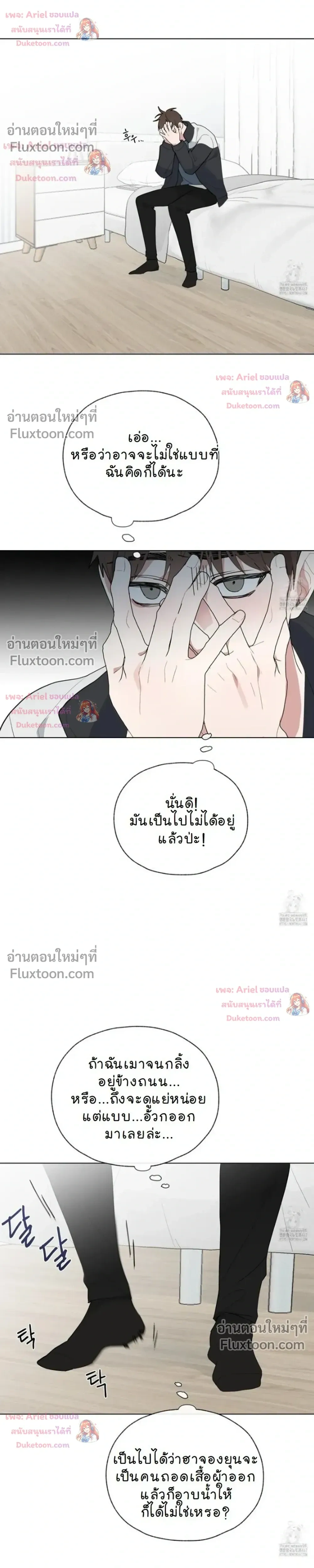Luck Dice – เดิมพันรัก ลูกเต๋าแห่งโชคชะตา หน้า 5