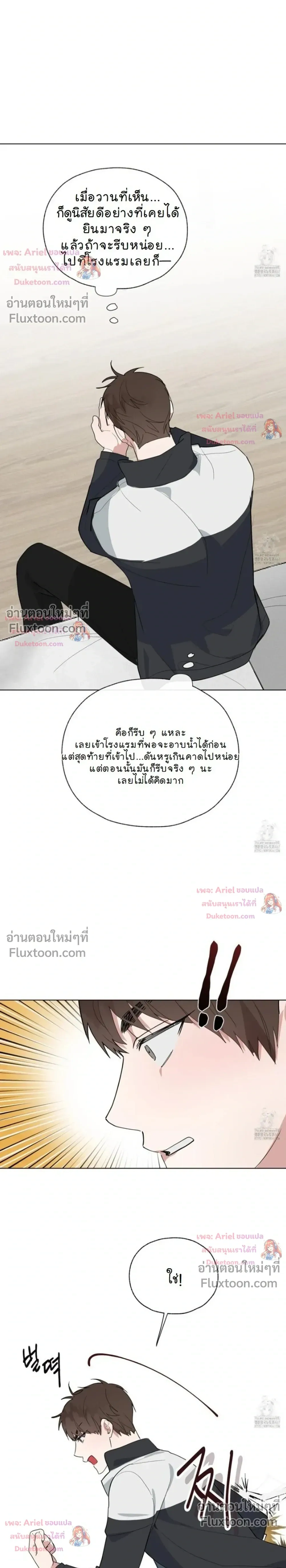 Luck Dice – เดิมพันรัก ลูกเต๋าแห่งโชคชะตา หน้า 6