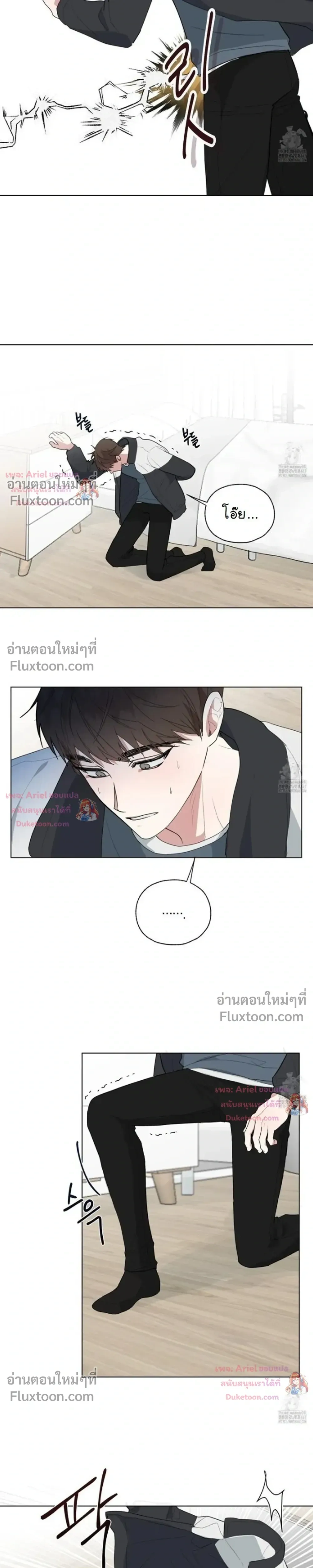 Luck Dice – เดิมพันรัก ลูกเต๋าแห่งโชคชะตา หน้า 7