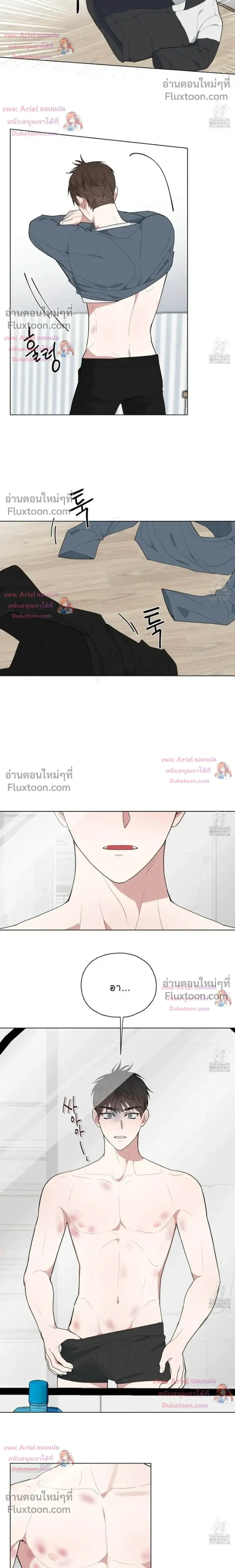 Luck Dice – เดิมพันรัก ลูกเต๋าแห่งโชคชะตา หน้า 8