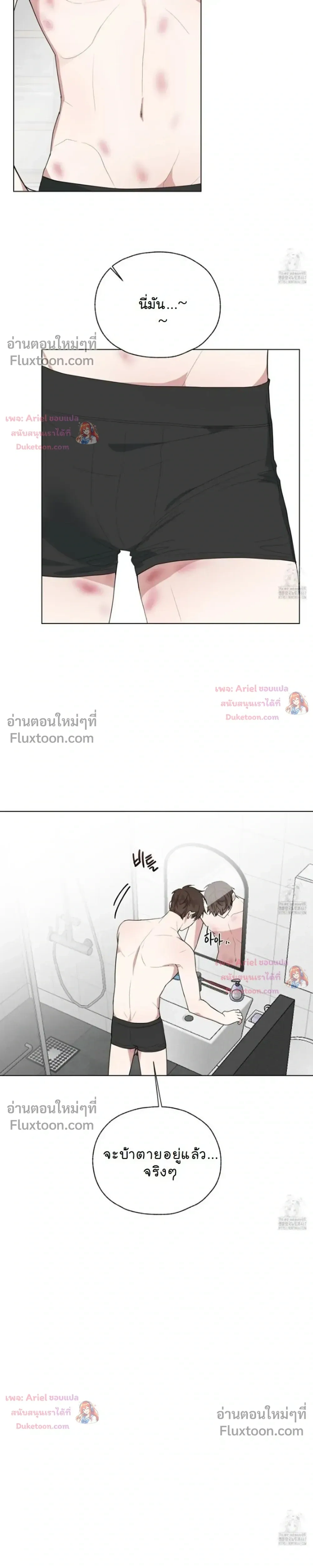 Luck Dice – เดิมพันรัก ลูกเต๋าแห่งโชคชะตา หน้า 9