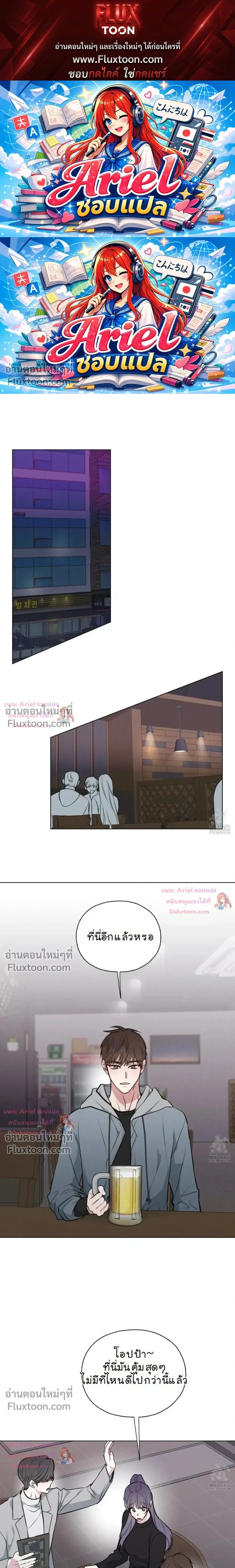 Luck Dice – เดิมพันรัก ลูกเต๋าแห่งโชคชะตา หน้า 1