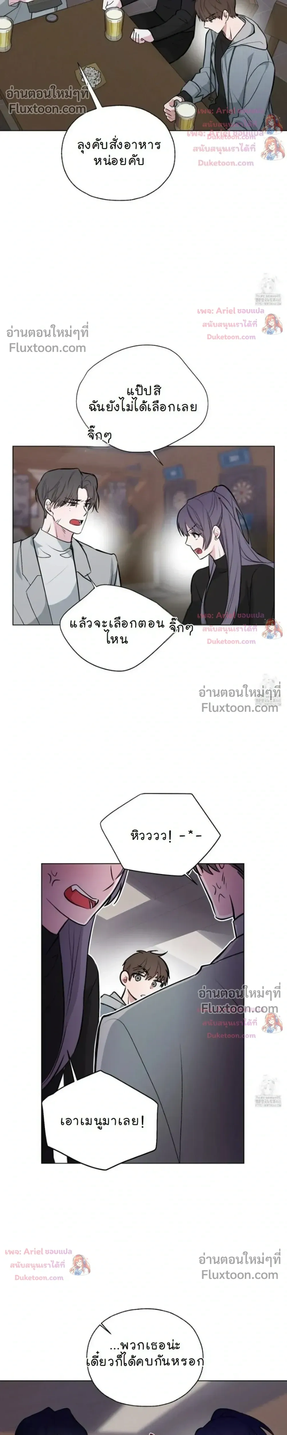 Luck Dice – เดิมพันรัก ลูกเต๋าแห่งโชคชะตา หน้า 2
