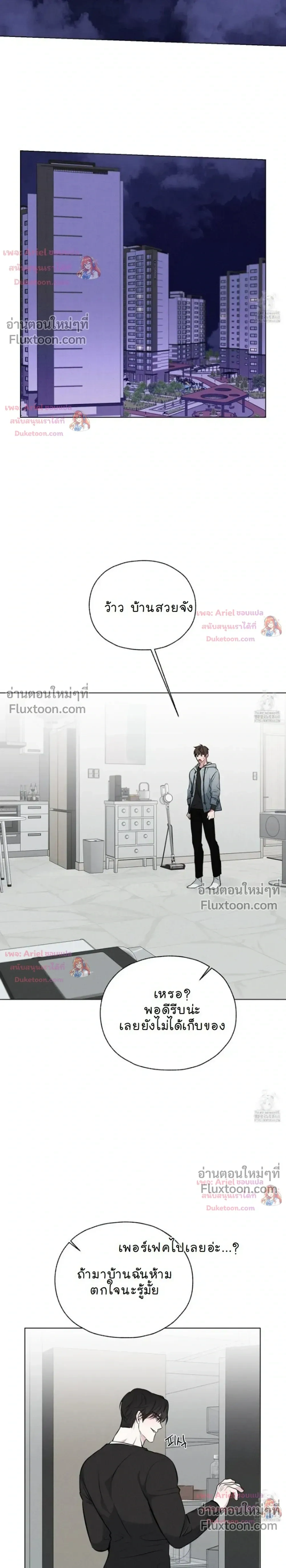 Luck Dice – เดิมพันรัก ลูกเต๋าแห่งโชคชะตา หน้า 11