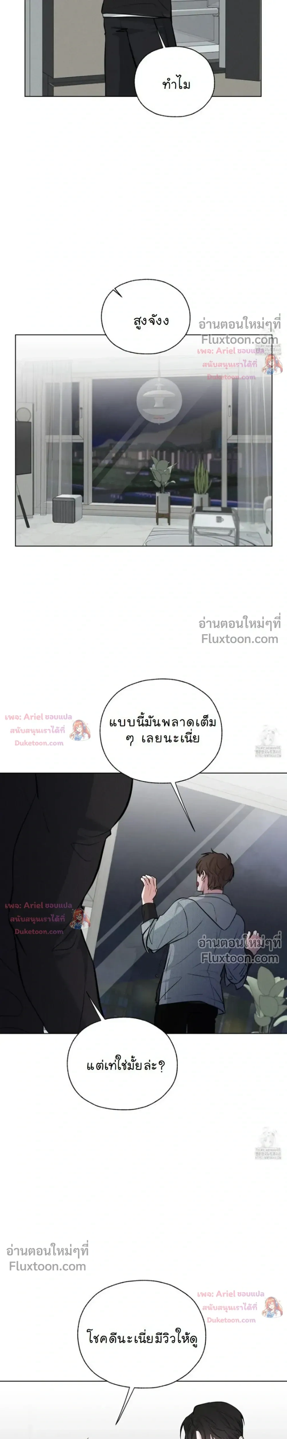 Luck Dice – เดิมพันรัก ลูกเต๋าแห่งโชคชะตา หน้า 12