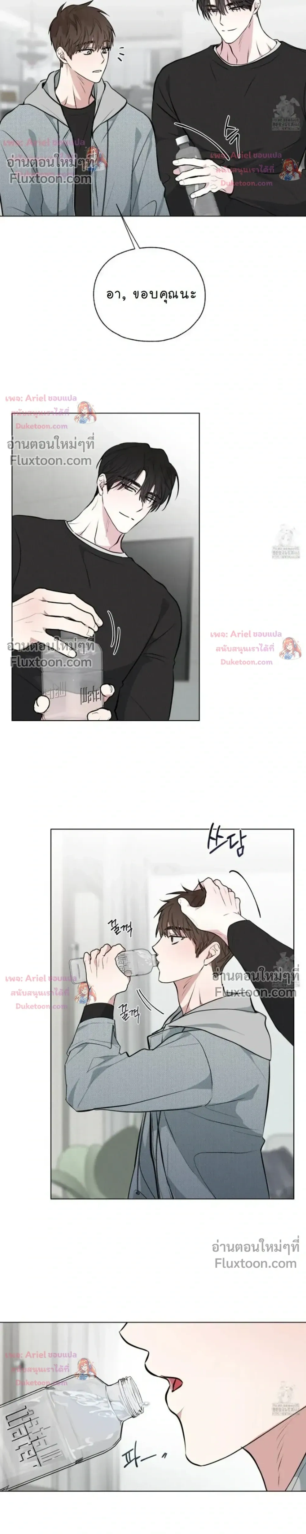 Luck Dice – เดิมพันรัก ลูกเต๋าแห่งโชคชะตา หน้า 13