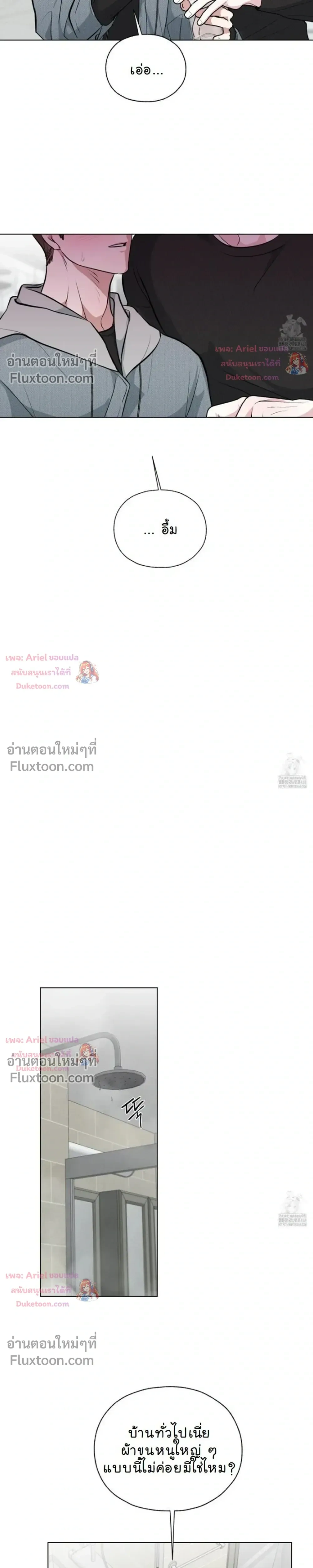 Luck Dice – เดิมพันรัก ลูกเต๋าแห่งโชคชะตา หน้า 15