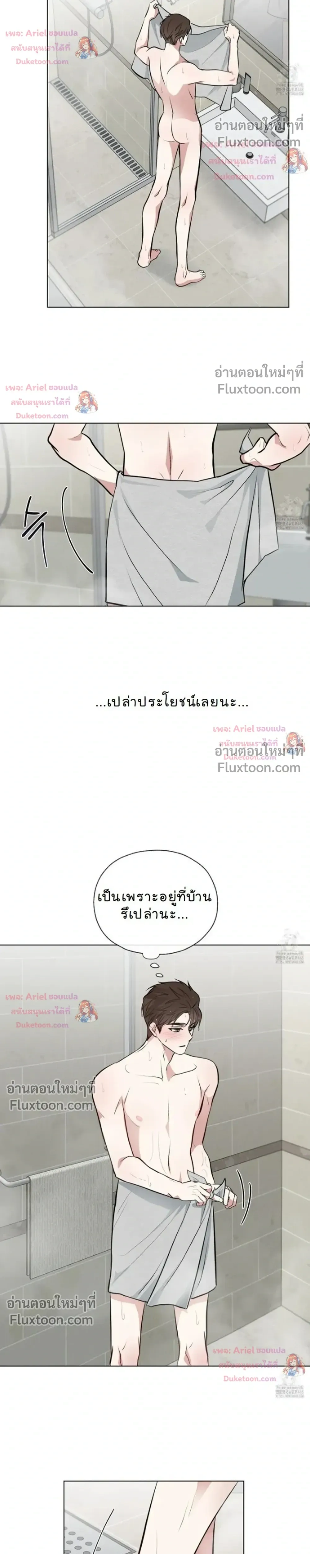 Luck Dice – เดิมพันรัก ลูกเต๋าแห่งโชคชะตา หน้า 16