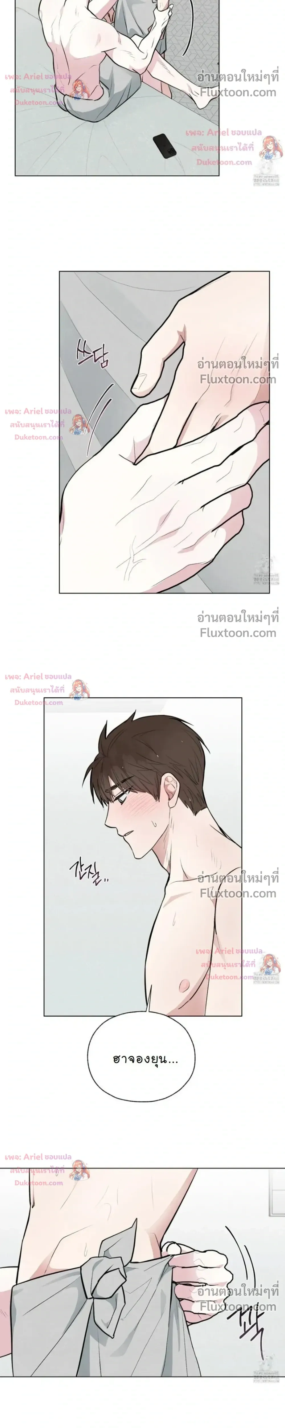 Luck Dice – เดิมพันรัก ลูกเต๋าแห่งโชคชะตา หน้า 19