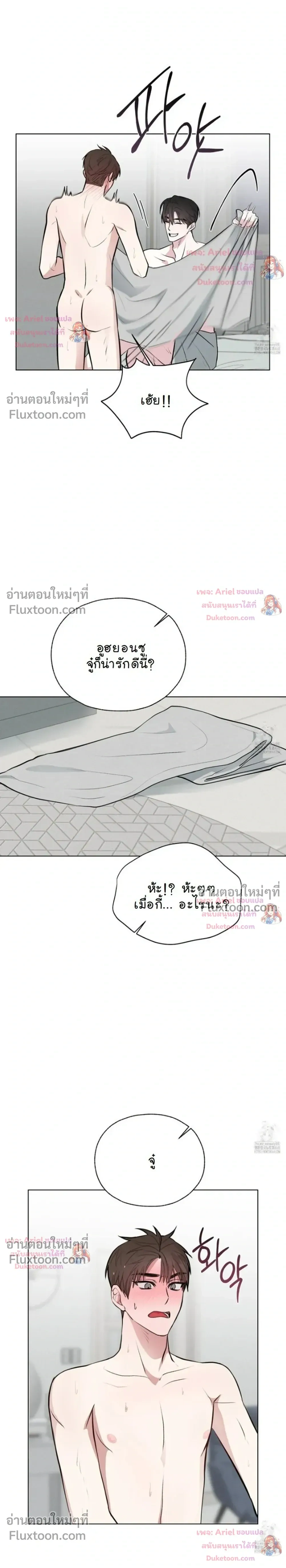 Luck Dice – เดิมพันรัก ลูกเต๋าแห่งโชคชะตา หน้า 20