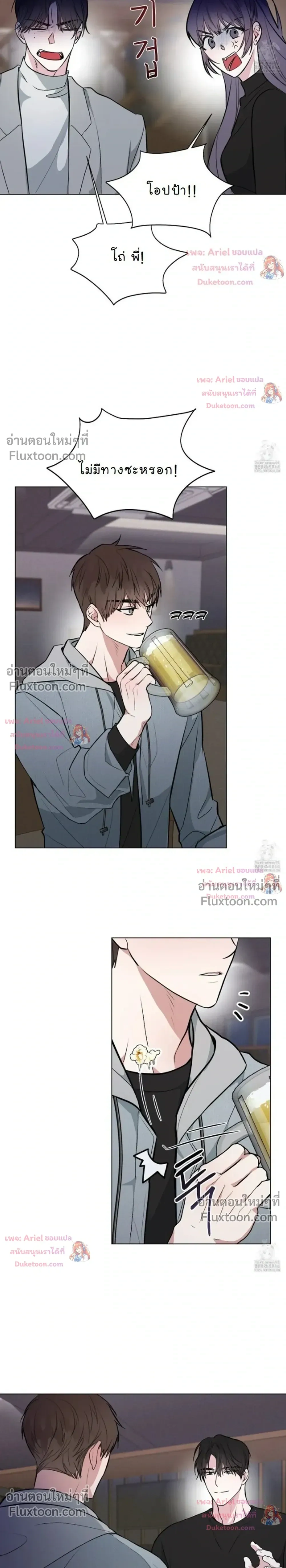 Luck Dice – เดิมพันรัก ลูกเต๋าแห่งโชคชะตา หน้า 3