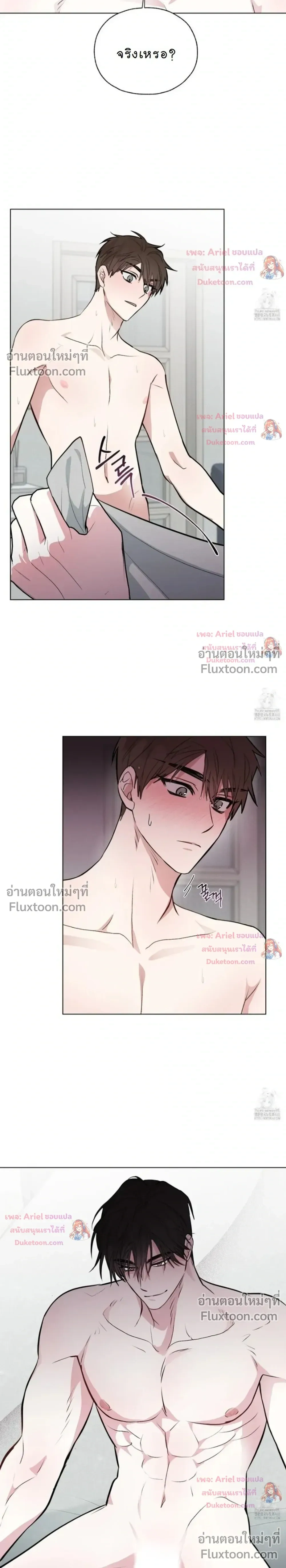 Luck Dice – เดิมพันรัก ลูกเต๋าแห่งโชคชะตา หน้า 23