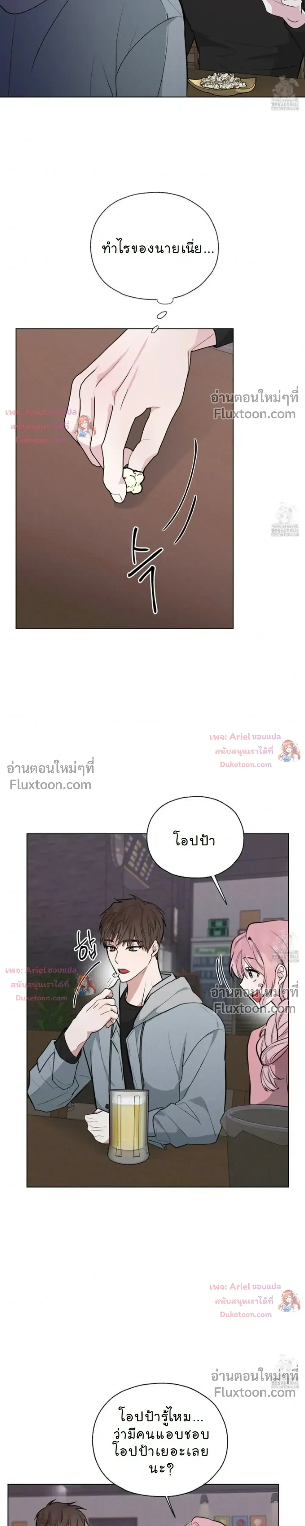 Luck Dice – เดิมพันรัก ลูกเต๋าแห่งโชคชะตา หน้า 4