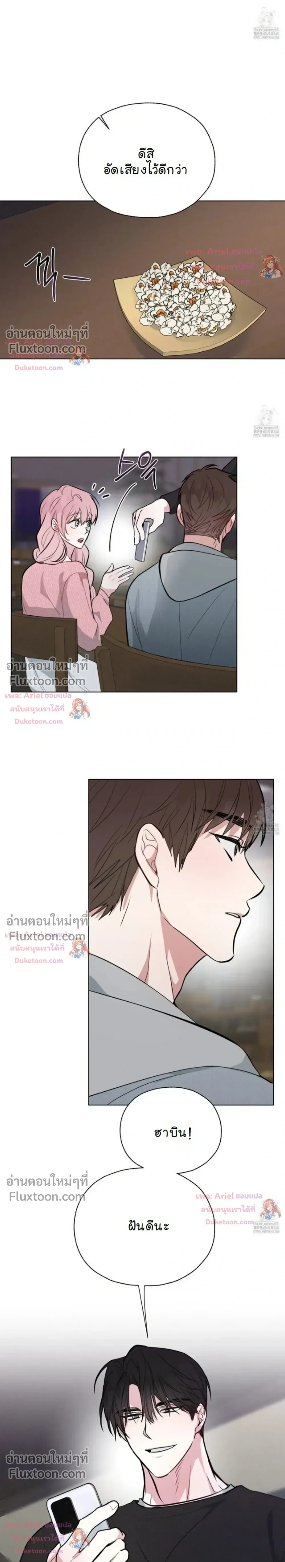 Luck Dice – เดิมพันรัก ลูกเต๋าแห่งโชคชะตา หน้า 6