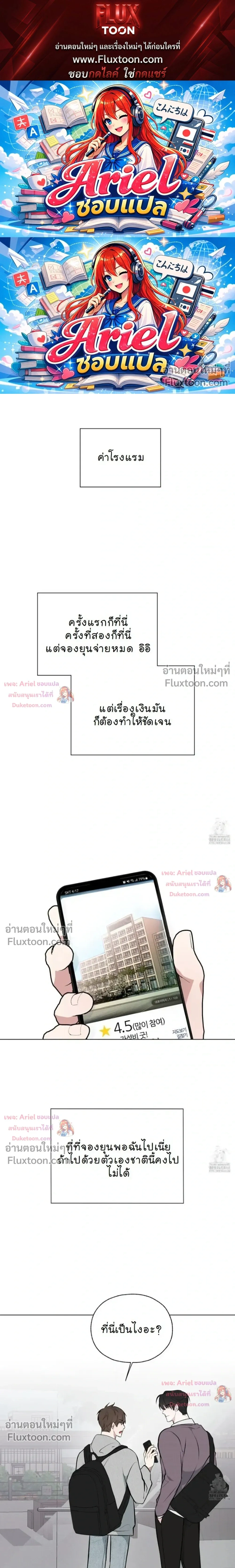 Luck Dice – เดิมพันรัก ลูกเต๋าแห่งโชคชะตา หน้า 1